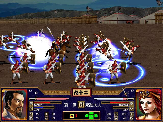 三国群英传2下载