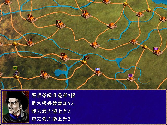 三国群英传2单机官方下载