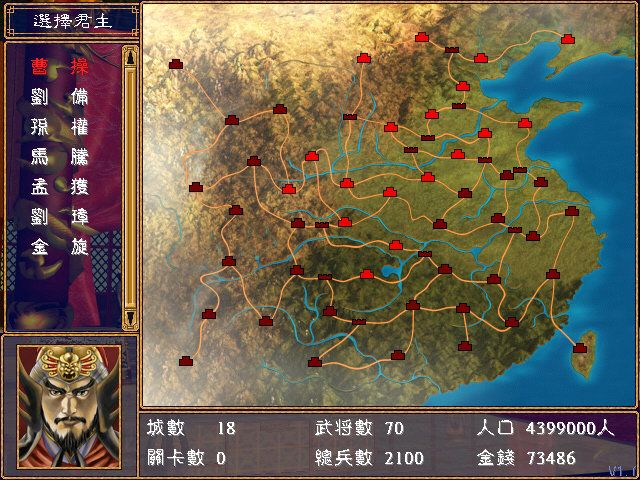 三国群英传2下载