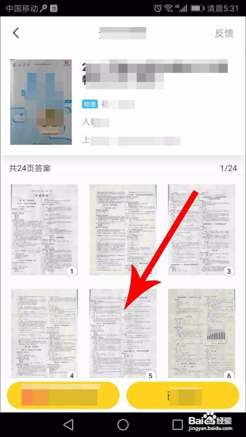 快对作业在线找答案下载_快对作业电脑版在线使用 版