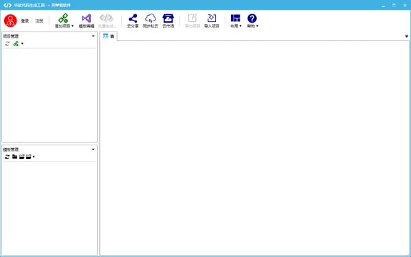华软代码生成器下载