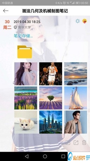 课堂笔记app