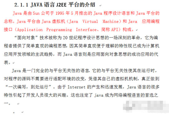 论文查重怎么填写 201905281036524708.jpg