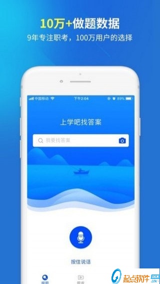 远程作业答案下载