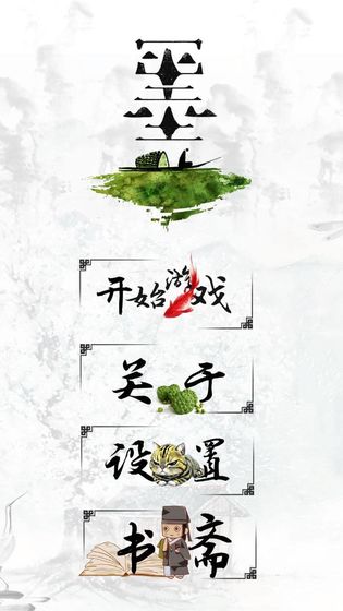 千墨下载