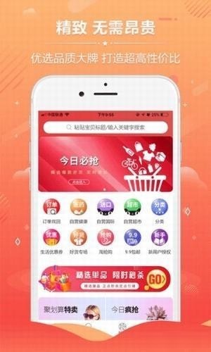趣味淘app下载