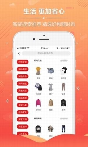 趣味淘app下载