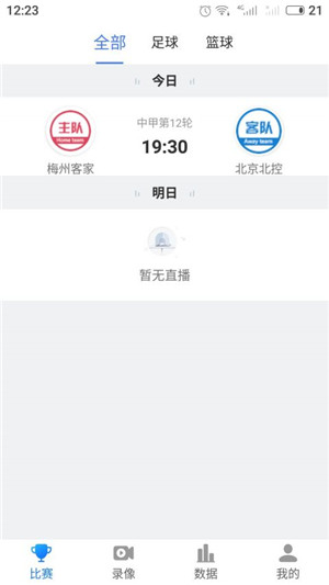乐球吧下载