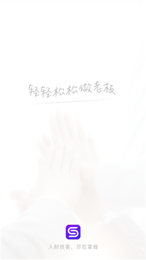 圣旦合伙人下载