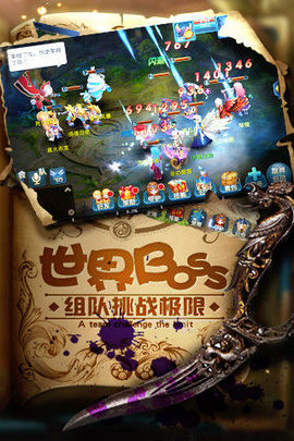 幻兽奇缘手游