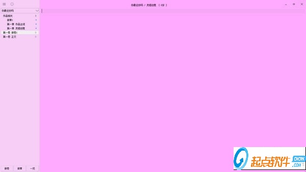 写作天下下载
