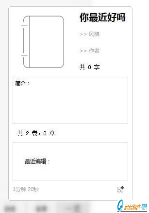 写作天下下载