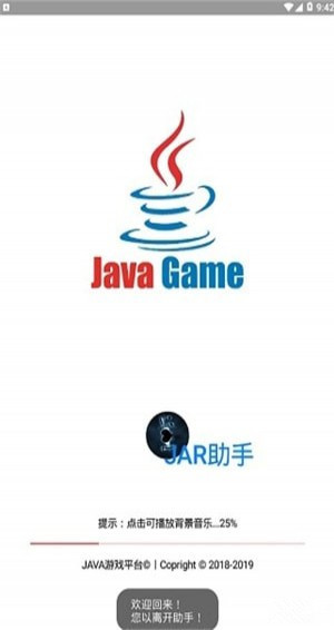 JAR游戏助手