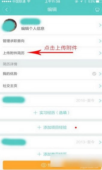 boss直聘app
