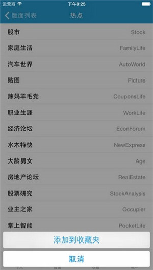 水木社区app