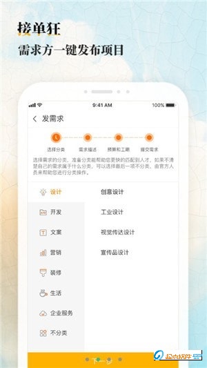 接单狂app下载