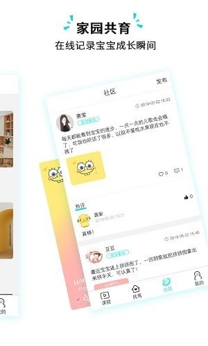 育见星球app下载