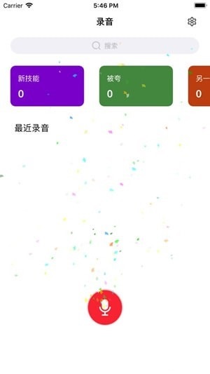 记住每一天app