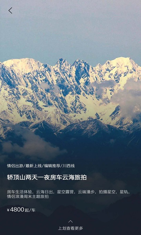 途居岛app下载