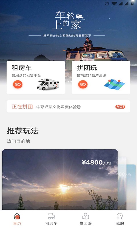 途居岛app下载