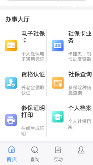 民生太原