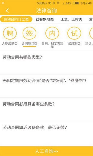 广州工会app下载