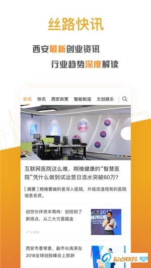 西安创业app下载