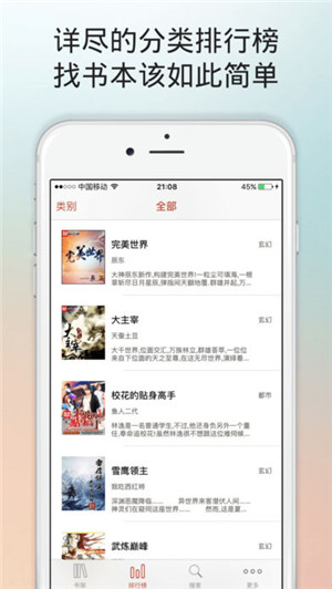 友读小说app