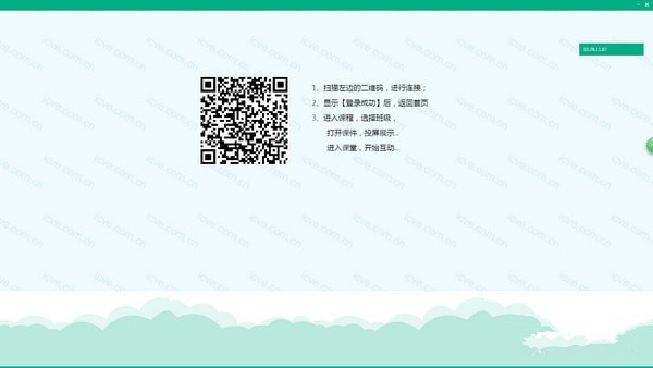 智慧职教云课堂电脑版下载