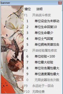 圣女战旗修改器下载