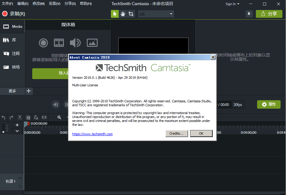 Camtasia2019破解版