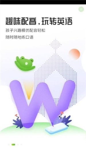 青蛙配音app