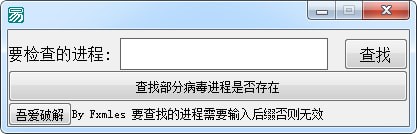 进程查找器