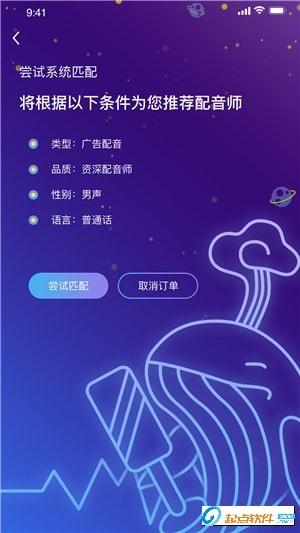 麦音app下载