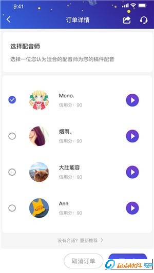 麦音app下载