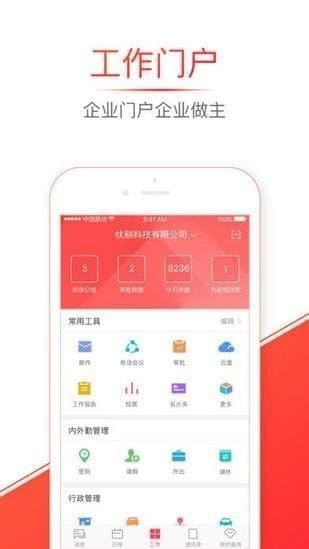 移动彩云app下载