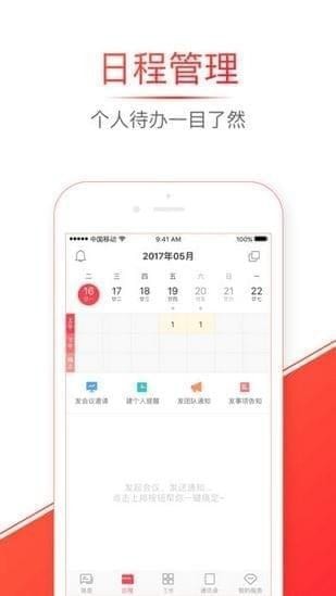 移动彩云app下载