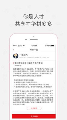 闲将app下载