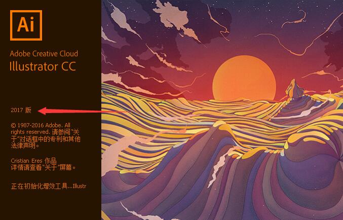 Adobe Illustrator cc 2017