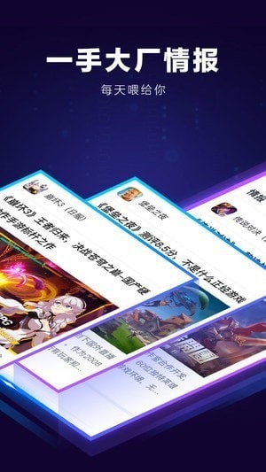 biubiu情报下载