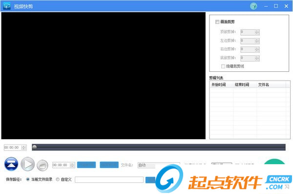视频快剪