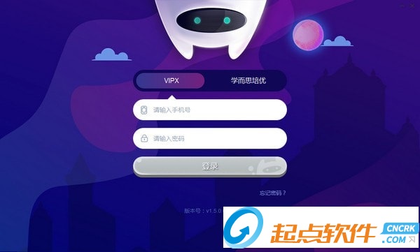 学而思vipx客户端