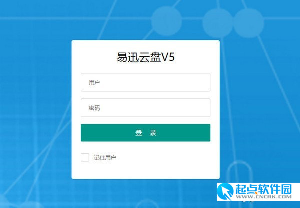 易迅云盘下载