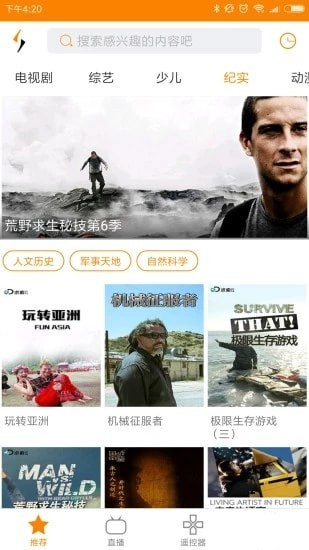 沃视达app下载