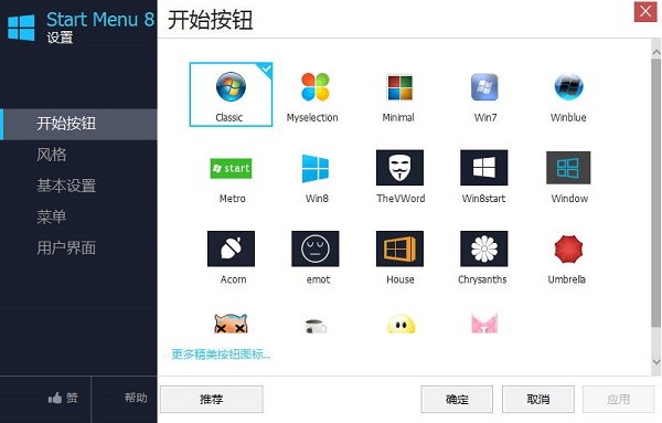 IObit StartMenu8下载
