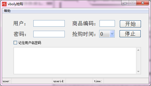 vboly抢购平台