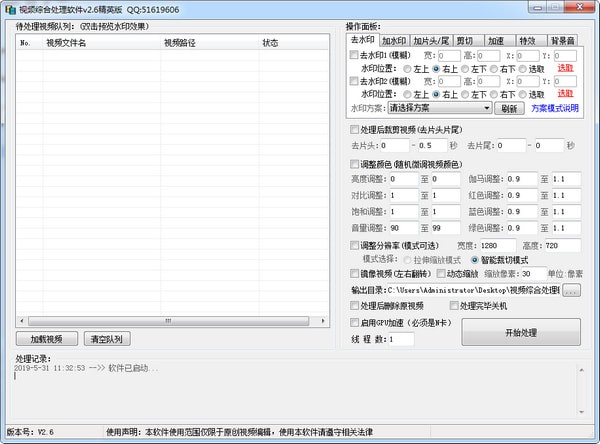 视频综合处理软件下载