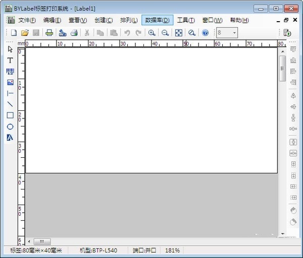bylabel标签打印系统