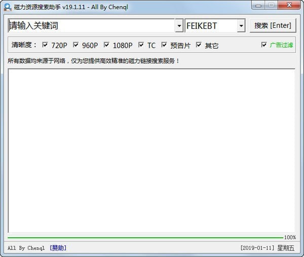 磁力资源搜索助手下载