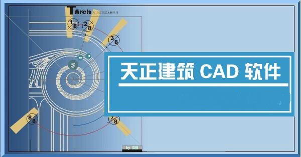 天正t20v4.0破解版